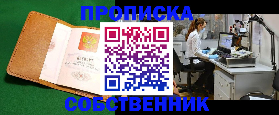 прописка регистрация в Лихославле