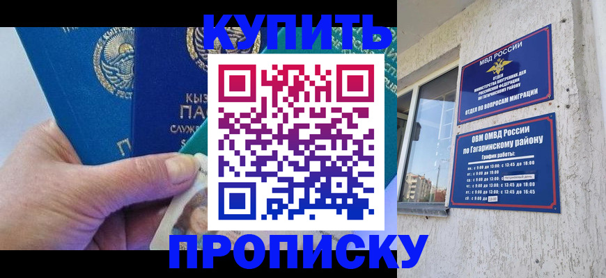 временная регистрация для всех в Лихославле